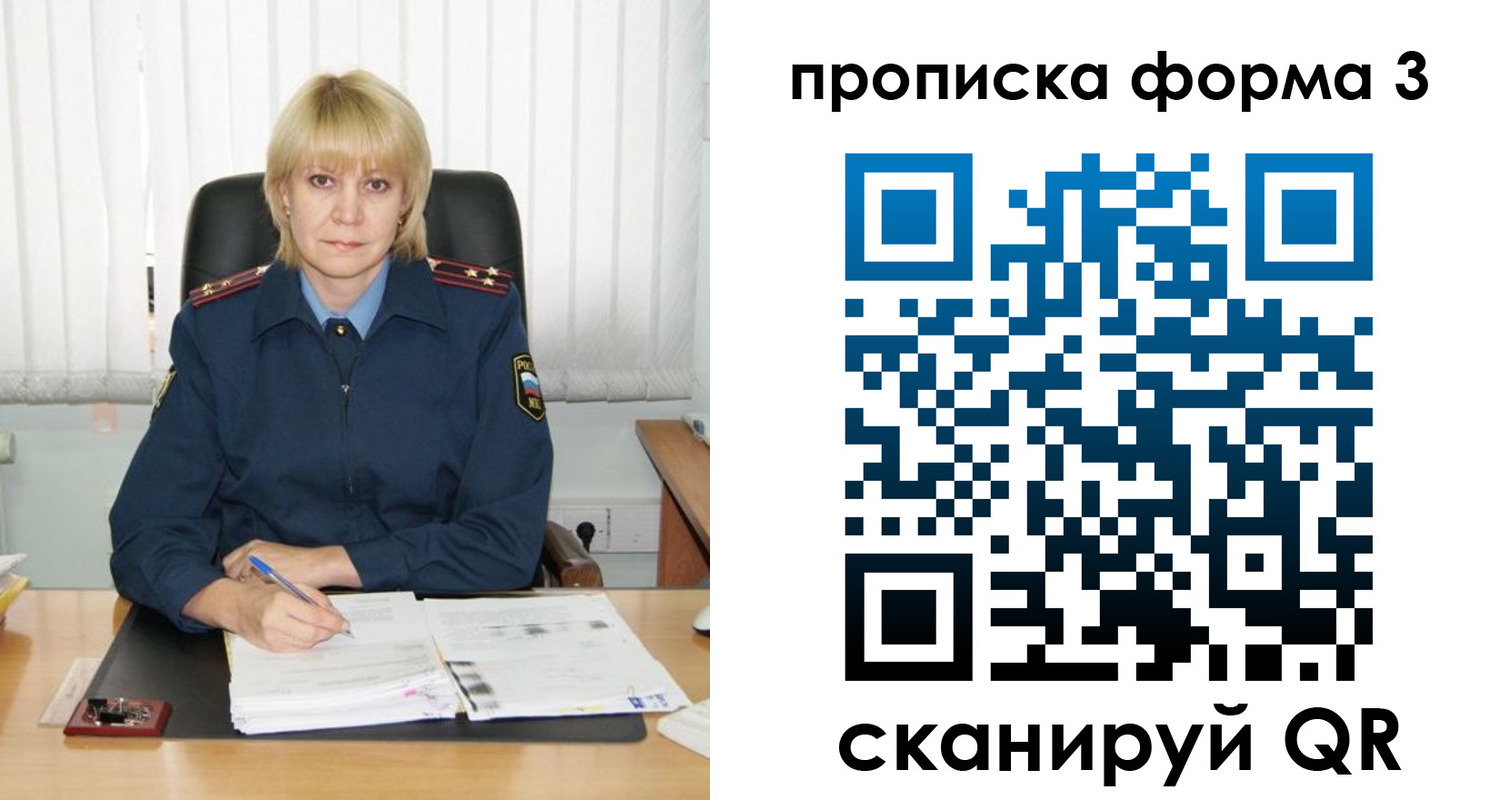 прописка законно в Губахе