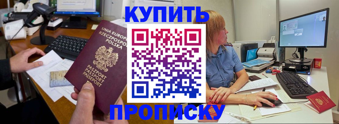 временная регистрация 2025 в Губахе