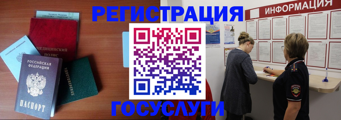 регистрация в Губахе