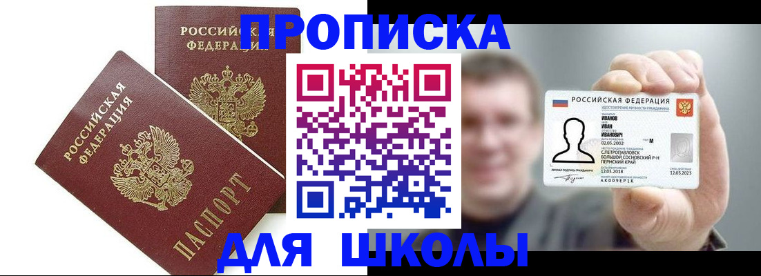 временная регистрация в Губахе