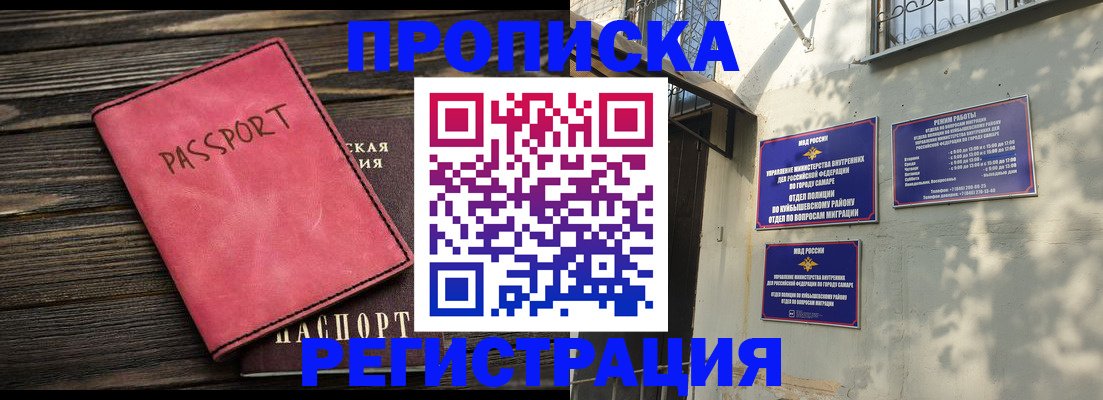 временная регистрация 2025 в Губахе